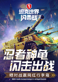 爬走在线2026最新版